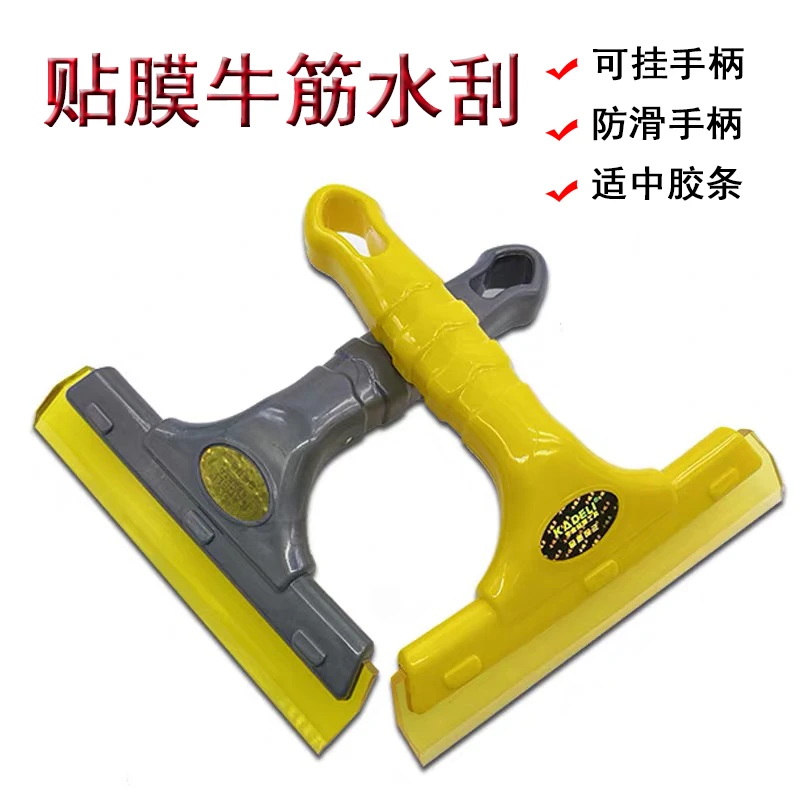 汽车贴膜工具牛筋软刮板塑料专用广告玻璃贴墙纸牛津硅胶刮水板器