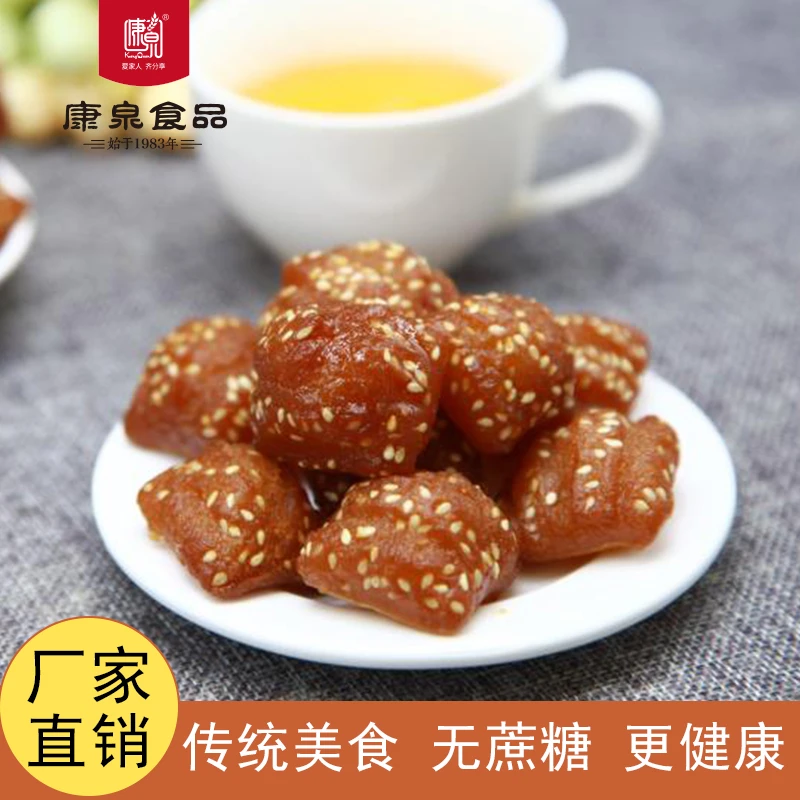 康泉无加蔗糖蜜三刀果子手工传统小吃糕点300g