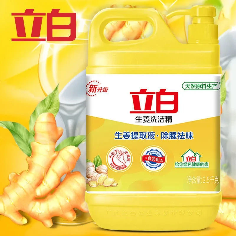 Liby/立白洗洁精大桶装家用洗碗精商用批发餐饮食品用实惠装生姜