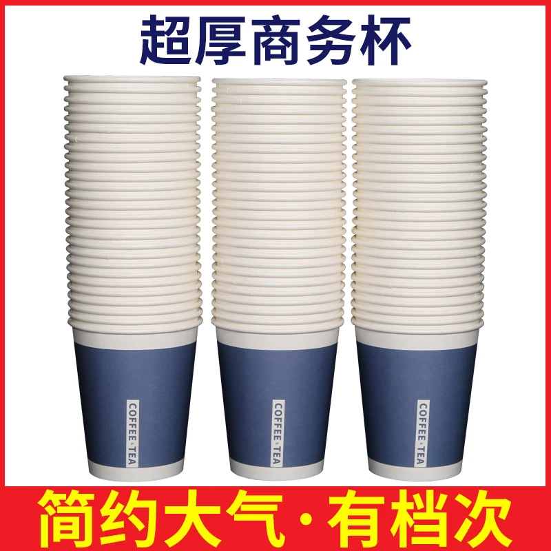 纸杯一次性水杯简约商用待客杯子家用隔热防烫超厚本色竹纤维茶杯
