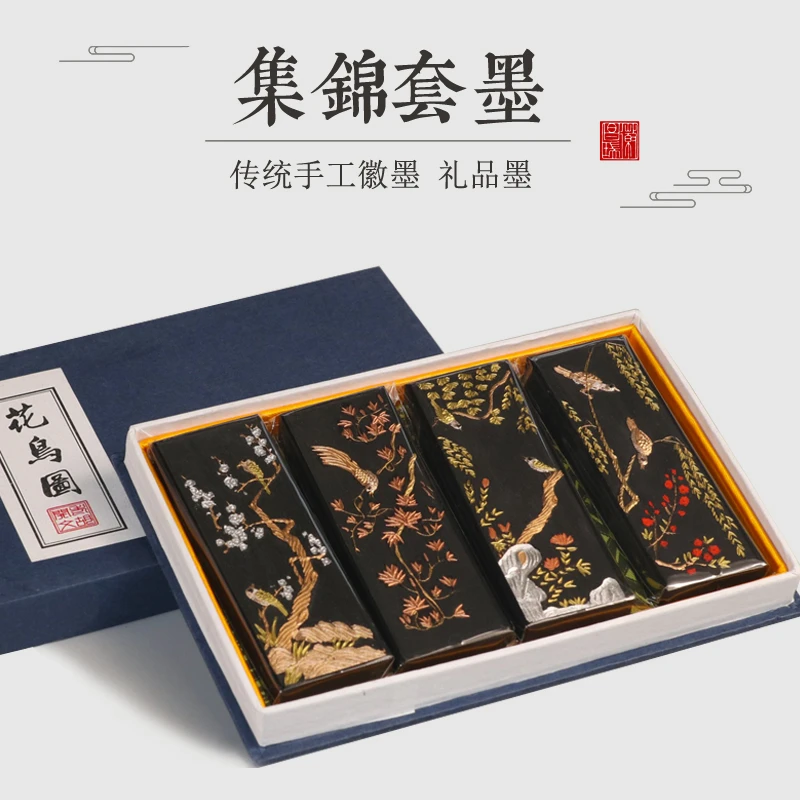 徽昌瑞胡开文正品徽墨松烟墨书法墨条墨锭初学实用墨丸彩墨墨块