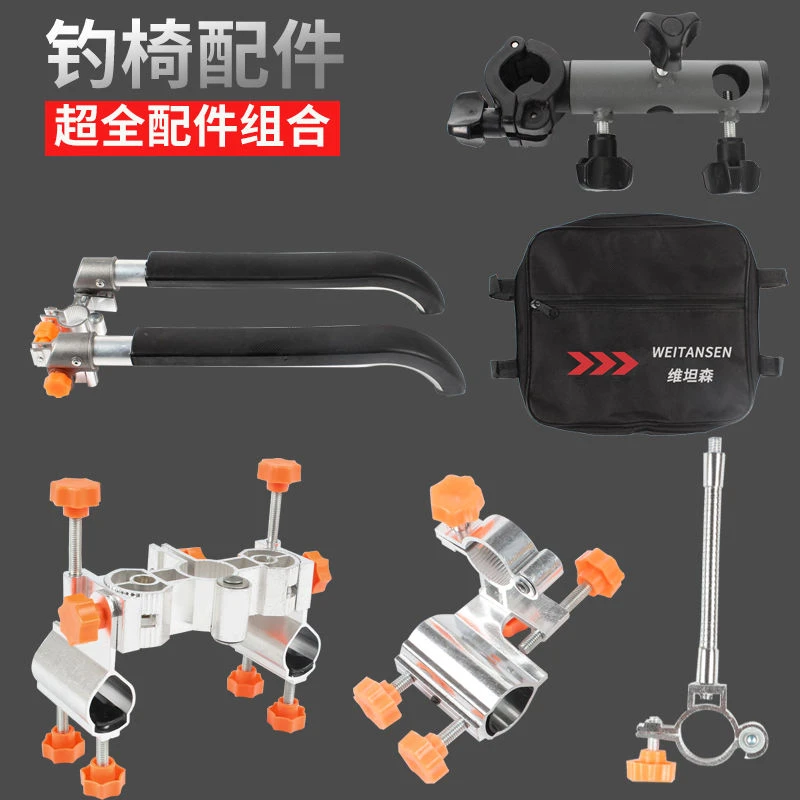钓椅配件万向双炮台架座钓拉饵盘铝合金脚踏扶手钓鱼灯支架鱼护架