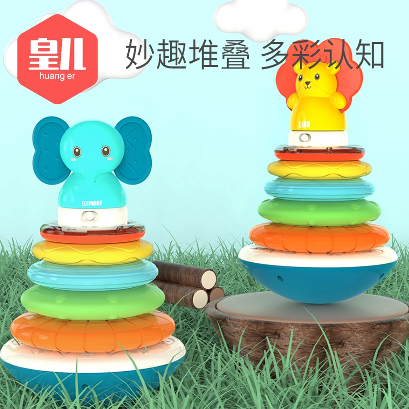 叠叠乐儿童益智彩虹塔套圈6个月宝宝玩具不倒翁婴儿1-2岁早教女孩