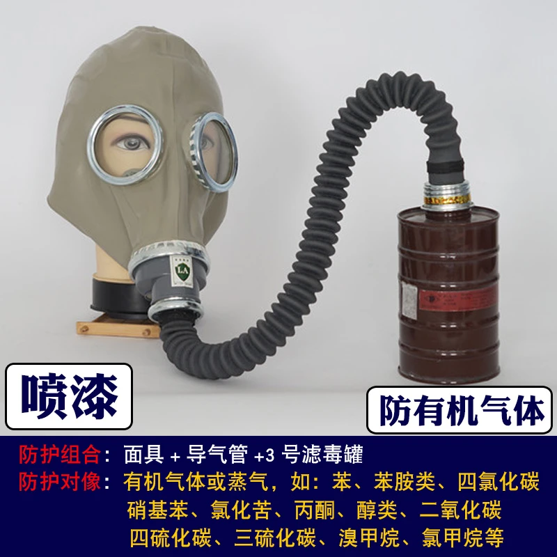 防毒面具全面罩化工实验室防农药喷漆防有机防酸性防碱性鬼脸封闭