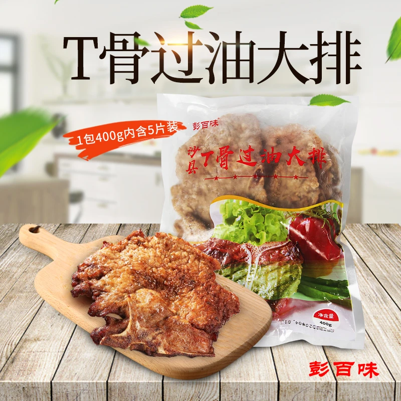 彭百味沙县小吃T骨过油大排猪肉带骨过油卤味套餐饭袋装80克*20片