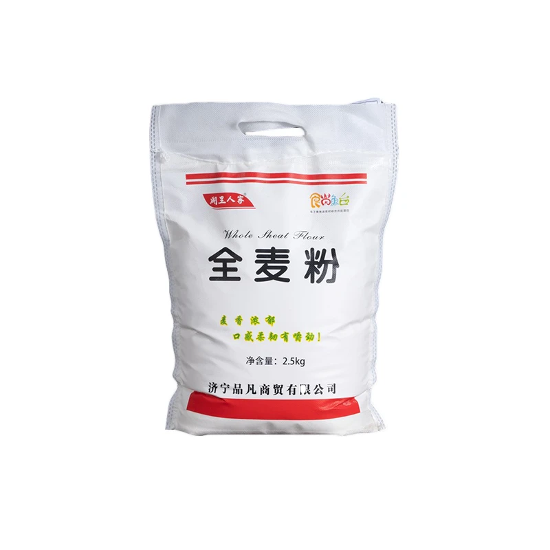 湖里全麦粉中筋全麦面含麦麸家用面粉馒头优质通用小麦粉5斤包子