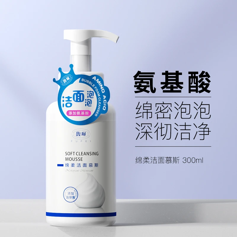 馥珮氨基酸洁面慕斯老国货护肤泡沫绵密深层清洁毛孔温和洁面蜜