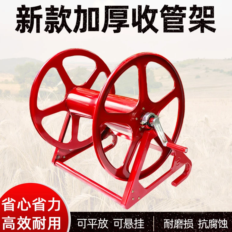 农用打药管收管架水管收纳架软管卷管架绕管机手摇收管器加厚新款