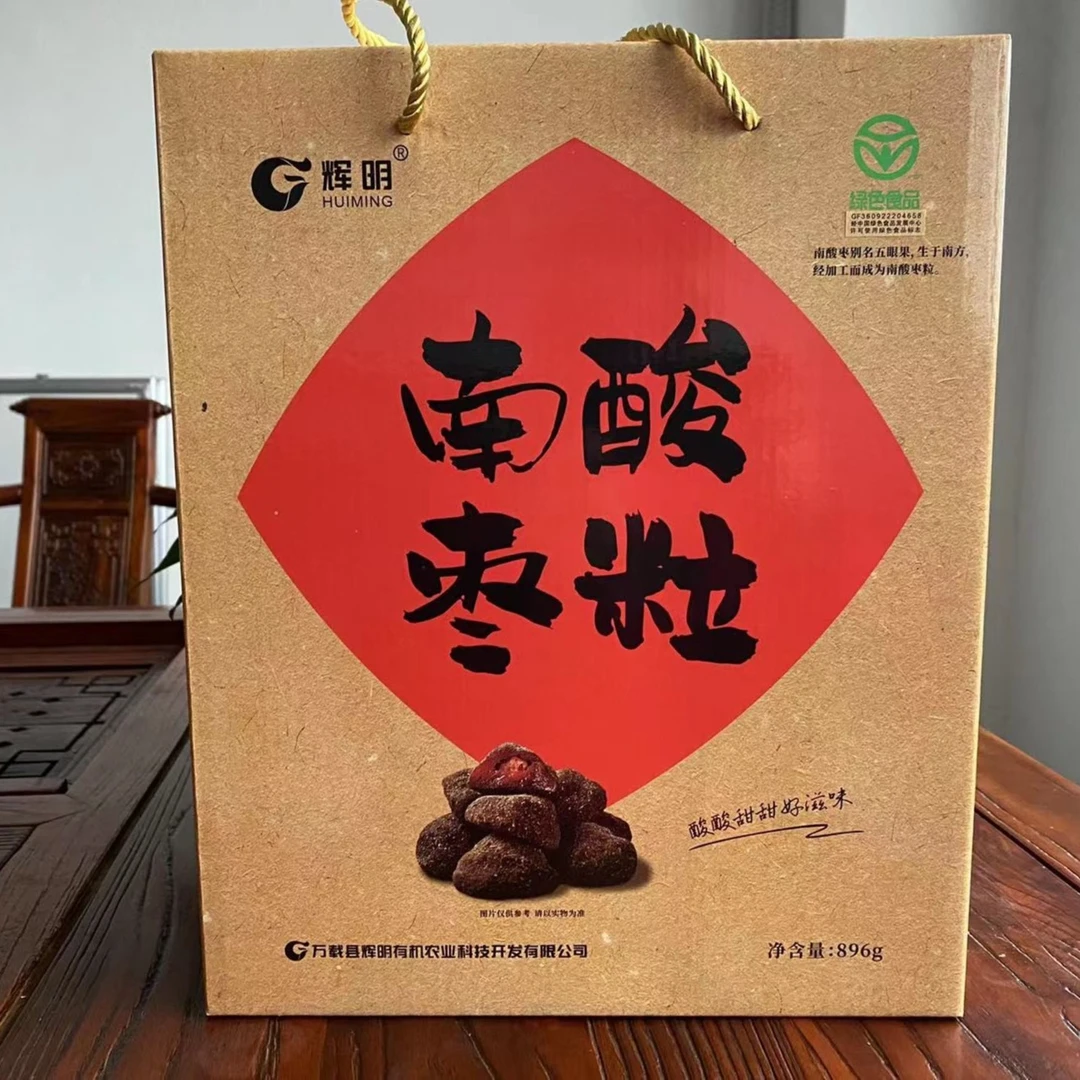 辉明厂家直销辉明南酸枣粒零食小吃独立包装礼盒装896克