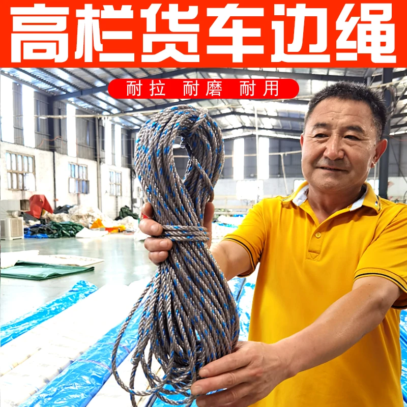 蓝度货车专用篷布绑带雨布边绳遮阳棚布绳子蓬布批发苫布厂家直销