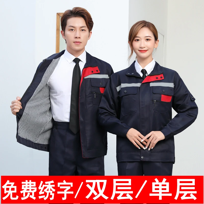 春秋冬双层加厚工作服套装男耐磨劳保服工程服维修服工程建设施工