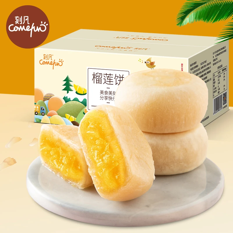 【家家乐超市专属】刻凡网红爆浆榴莲饼解馋办公室零食500g*1箱