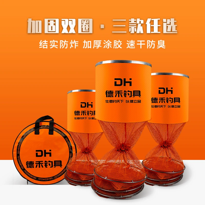 德禾鱼护网兜/涂胶加厚编制渔护