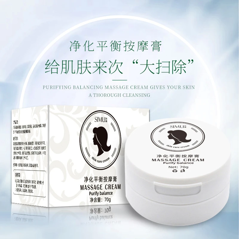 丝幕净化平衡按摩膏 面部美容清洁毛孔紧致肌肤 去角质补水清洁霜