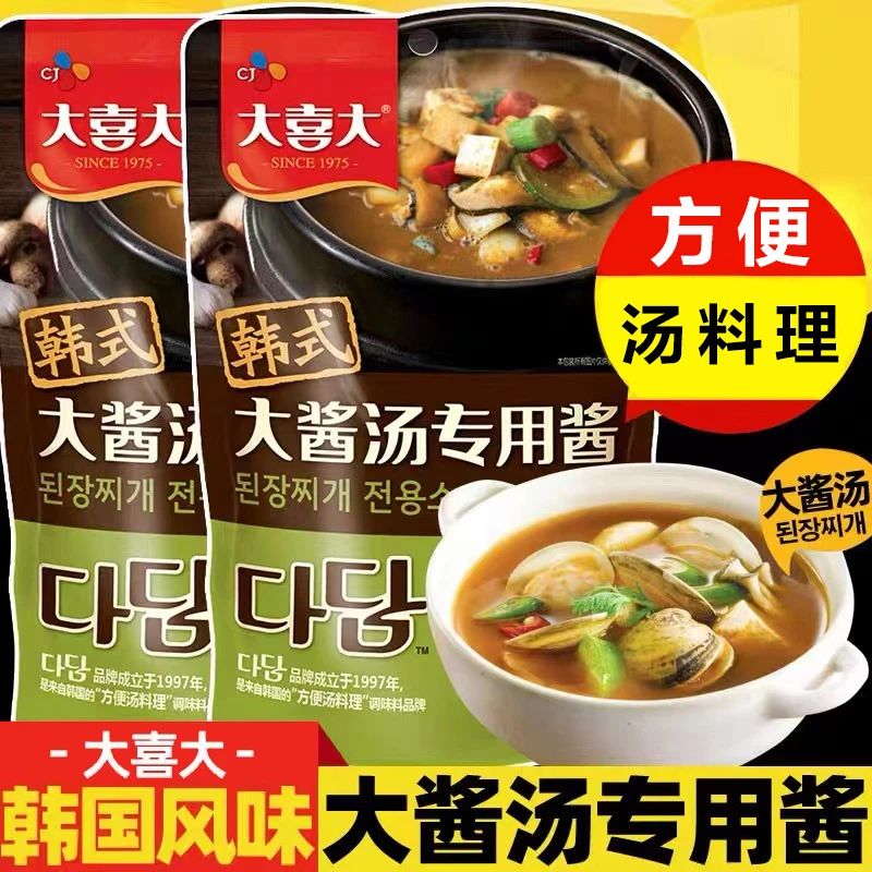 希杰大喜大韩式大酱汤专用酱 海带汤裙带菜汤黄豆酱100g×2袋