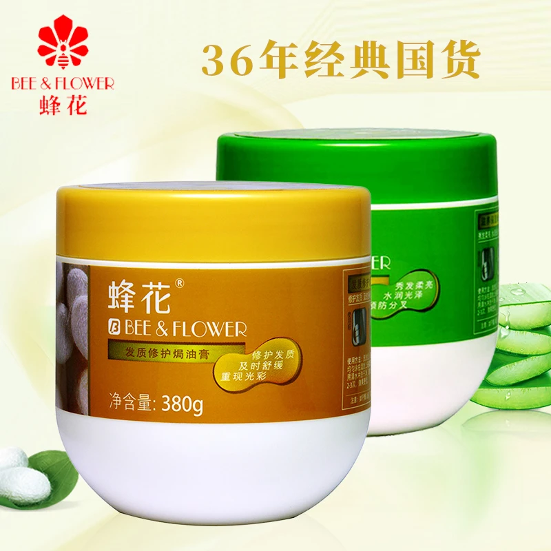 蜂花正品免蒸发膜倒膜保湿焗油膏营养改善毛躁烫染损伤修护