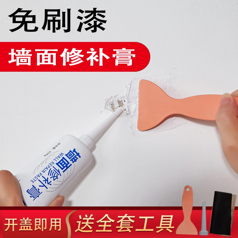 补墙膏白墙面修补膏腻子膏白色乳胶漆墙体腻子粉内墙家用起皮裂缝