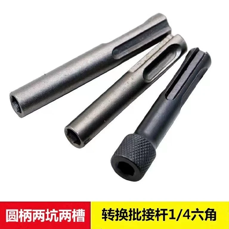 电锤转换接杆内六角转换器电锤冲击钻批头转接头工具