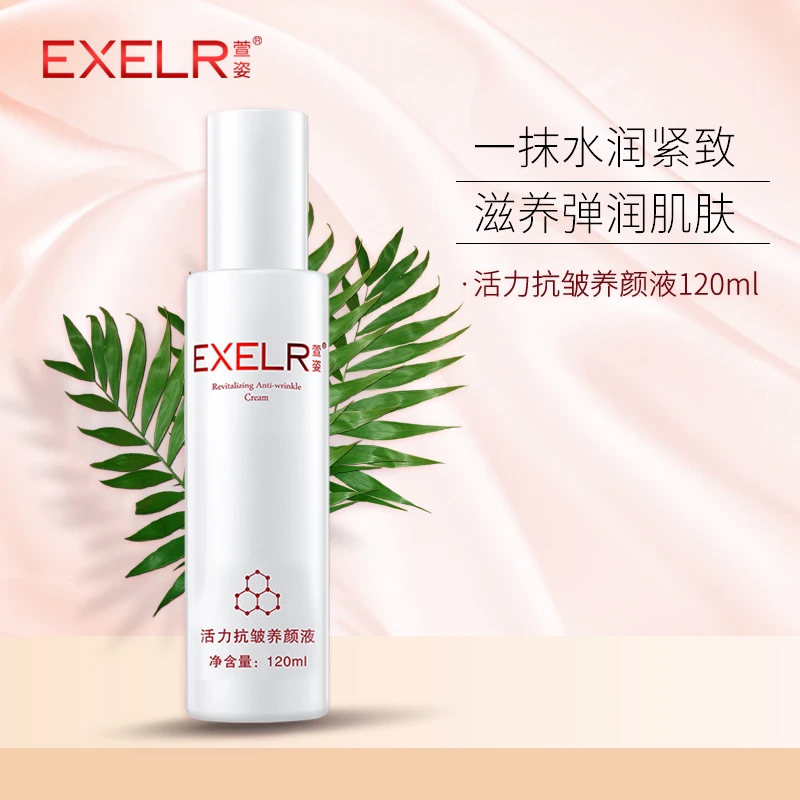 萱姿化妆品活力清爽补水保湿抗皱紧致养颜液爽肤水保湿锁水120ml