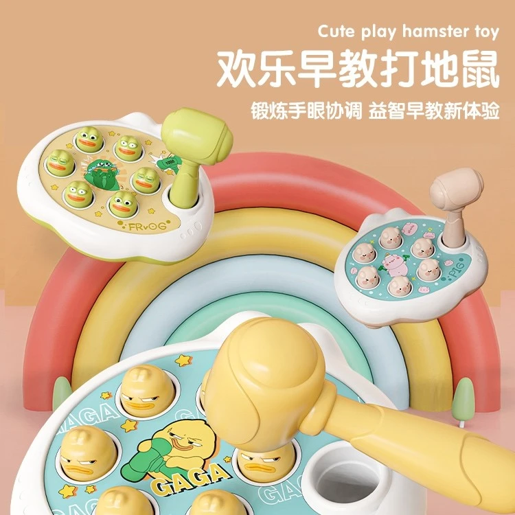 儿童早教益智玩具趣味锤我鸭打地鼠男孩女孩玩具