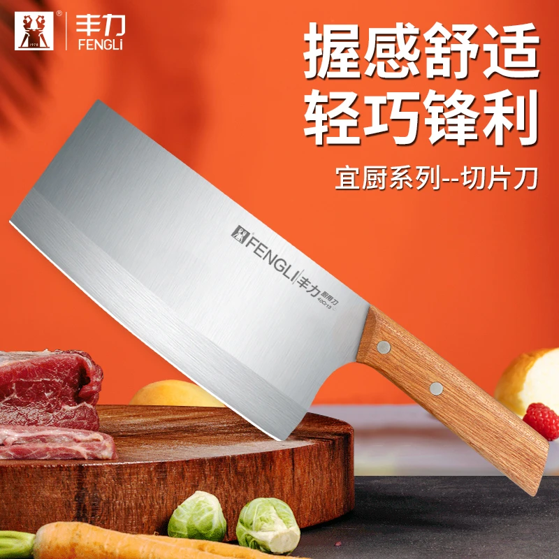 宜厨系列切片刀 4铬沙比利木手柄锋利不锈钢菜刀厨房家用