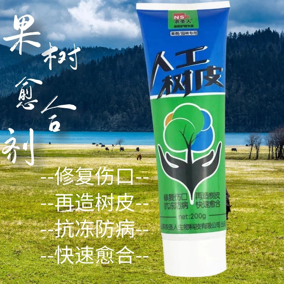 园林果树愈合剂，修复伤口再造树皮
