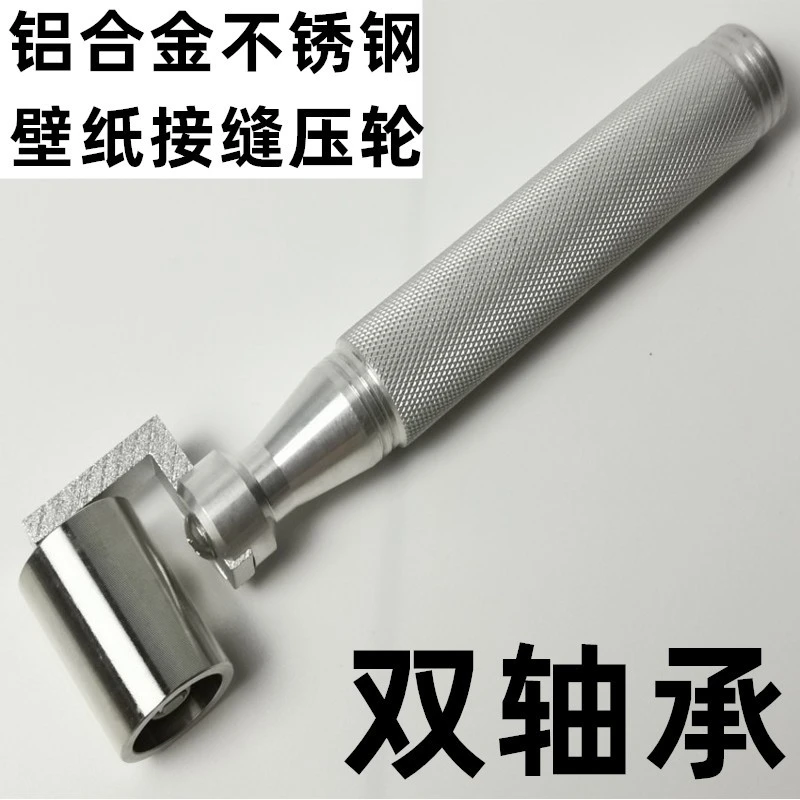 贴壁纸墙纸专用工具不锈钢压轮钛镁铝合金手柄接缝平压轮包邮