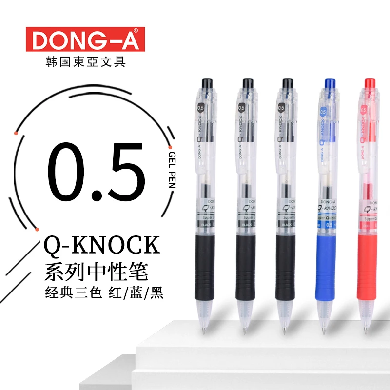 DONG-A/东亚Q-Knock中性笔出墨顺滑办公学习写字笔