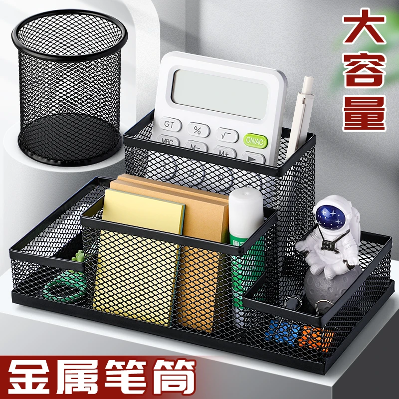 笔筒收纳盒办公室商务前台大容量多格笔筒金属笔桶学生桌面文具