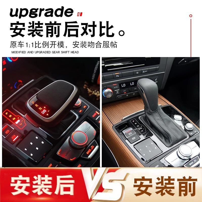 适用于奥迪A4 A5 A6 Q3 Q2 Q5 A7Q7专车专用自动挡飞机档把头改装