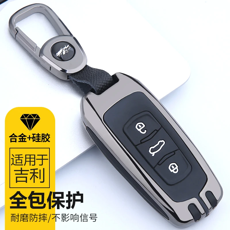 适用于吉利帝豪gs缤越gl星瑞缤瑞博瑞博越pro远景x6x3钥匙套包扣