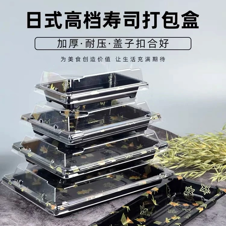 寿司包装盒便宜刺身卷寿司打包盒一次性日式高档圆盘长条方形餐盒