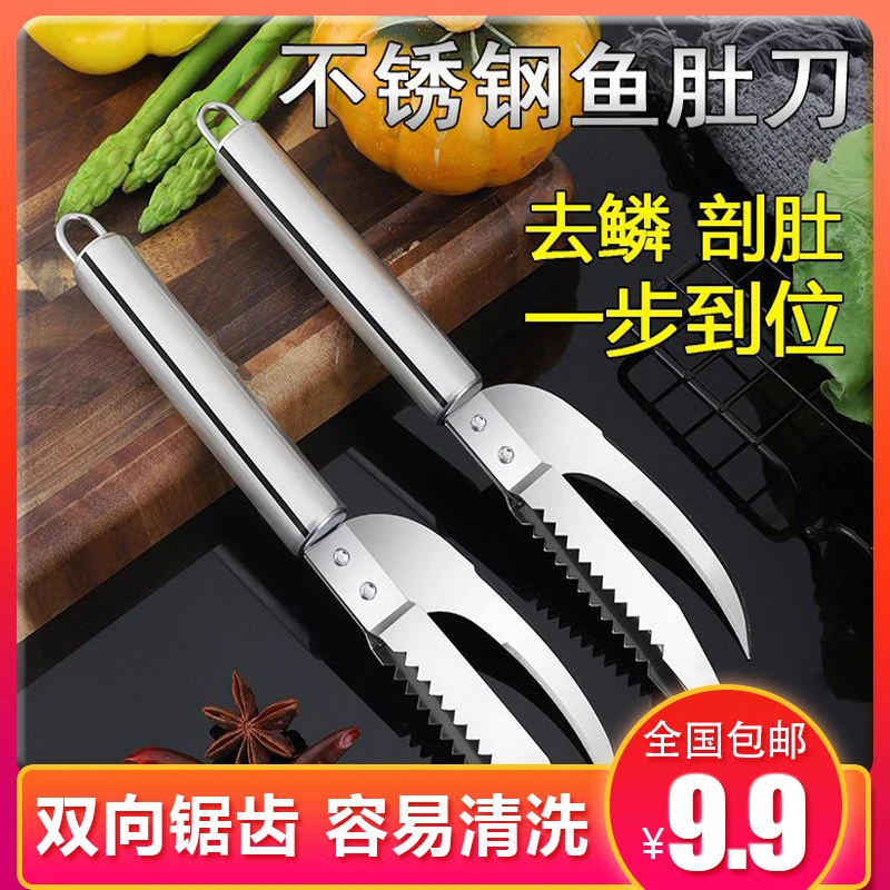 【多功能鱼肚刀】304不锈钢去鳞刨肚切花  一刀搞定二合一