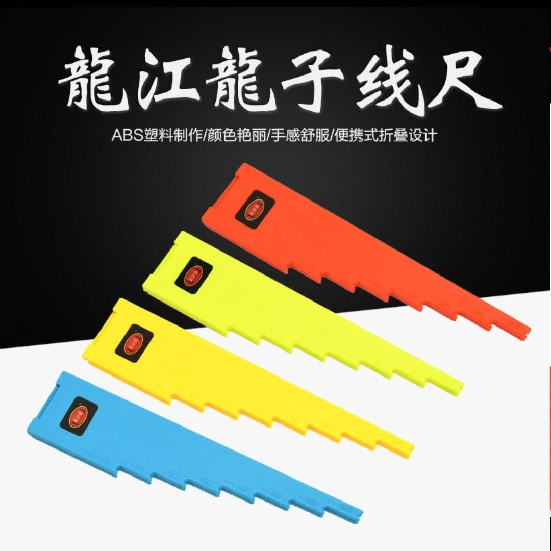 龙江龙子线尺（30至100轻松下线）