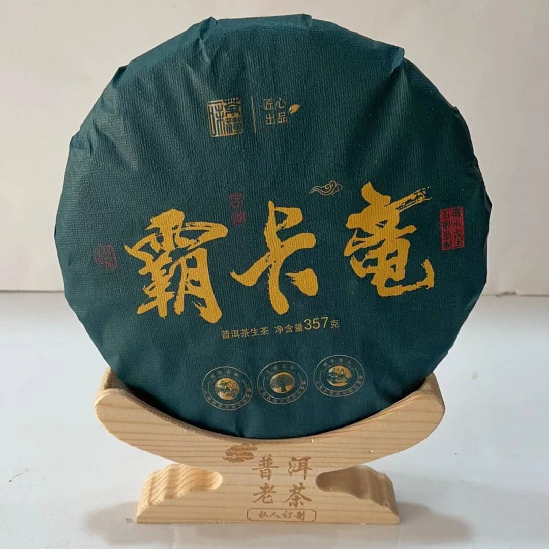 琼姐-霸卡竜生茶357g（绿）