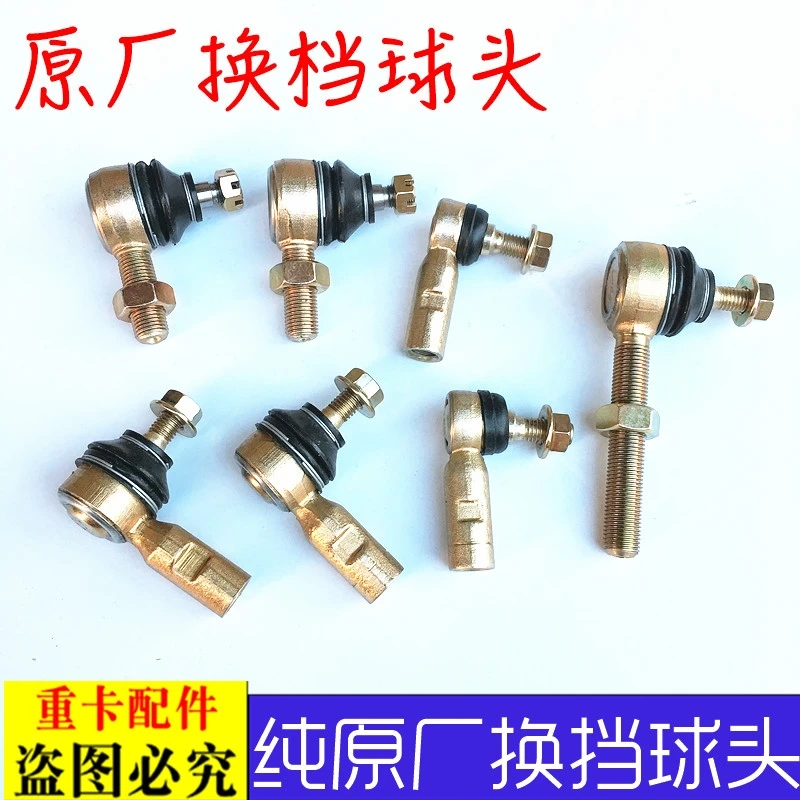 适配新款戴姆勒欧曼变速杆球头gtl换挡球头 est挂挡拉杆球头etx