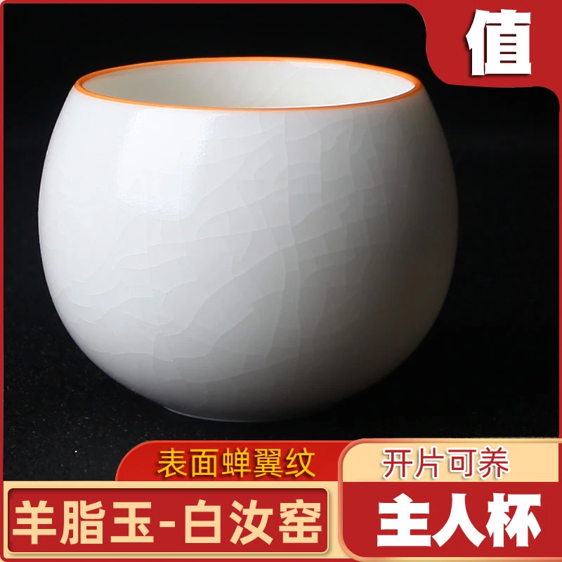 汝窑白瓷主人杯功夫茶具个人品茗杯开片可养男女主人茶杯单杯家用