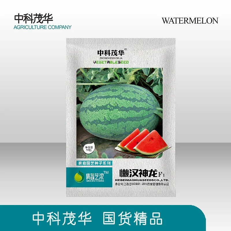 中科茂华蔬菜瓜果种子懒汉神龙西瓜种子大果免整枝抗重茬超甜多汁
