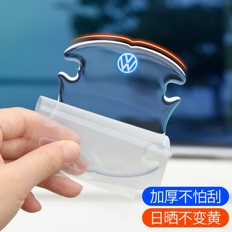 安车安  汽车透明门碗保护膜门碗拉手贴防刮痕门边防撞条防磕碰贴