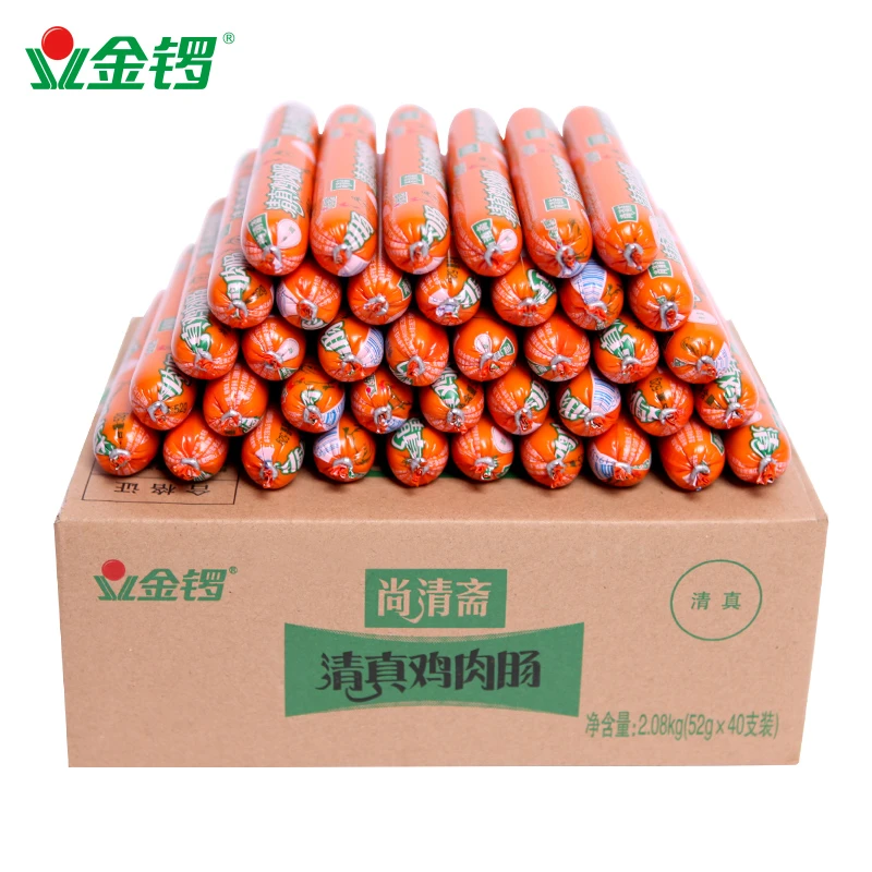 金锣清真鸡肉肠52g*40支新鲜鲜嫩食用常温