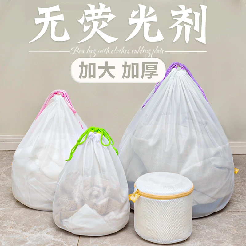 依谷拉绳洗衣袋护洗袋洗衣机专用防变形洗衣服羽绒服大号加大网袋