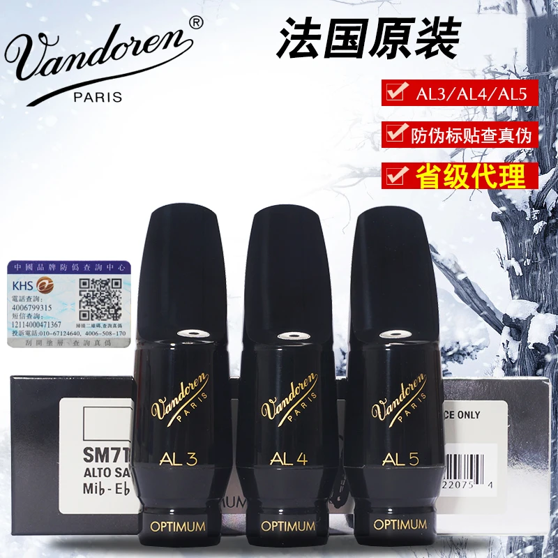 雨晨弯德林中音萨克斯笛头AL3大象A45法国进口AP3降E胶木降E调A28