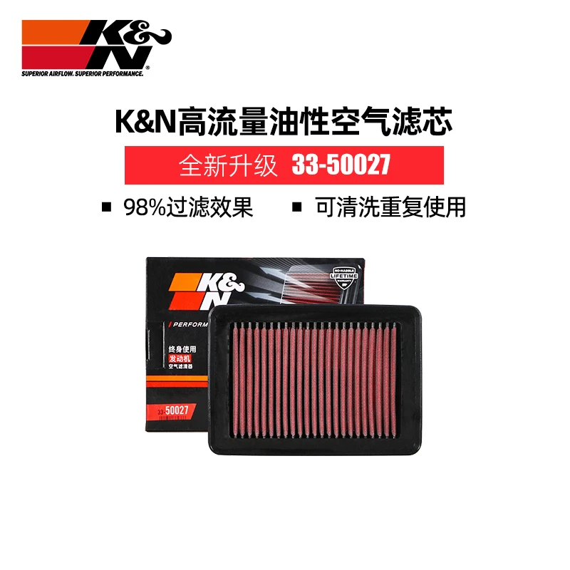 KN汽车空气滤芯空气滤清器高流量品质过滤专车车型原装进口清洗