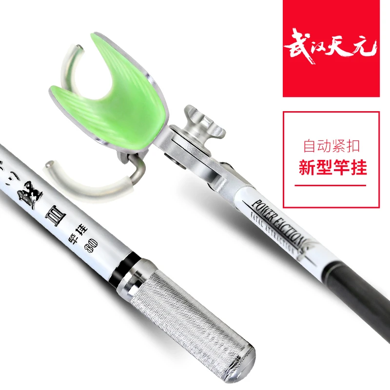 天元武汉天元千川鲤三代竿挂80cm