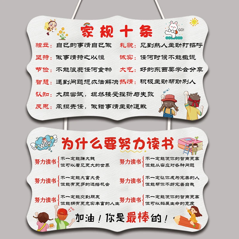 好习惯养成挂牌家规家训激励小孩房间卧室装饰牌门牌励志标语提示