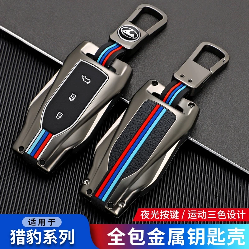 专用猎豹CS10遥控包壳扣cs9迈途Mattu汽车智能金属钥匙保护套改装