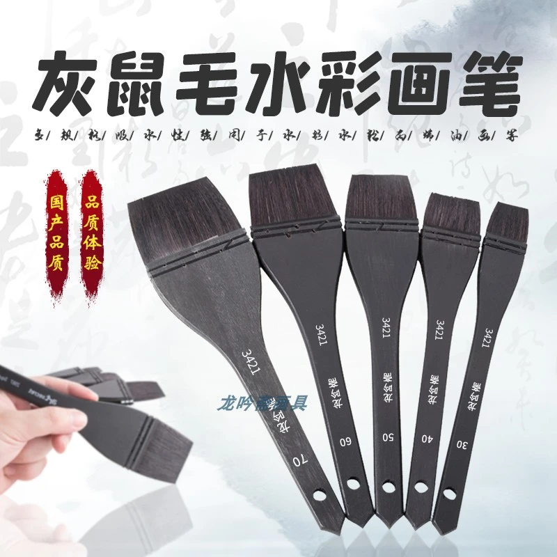 龙吟斋专业大师级动物毛混毛板刷排刷水彩刷水彩底纹铺色刷铺色