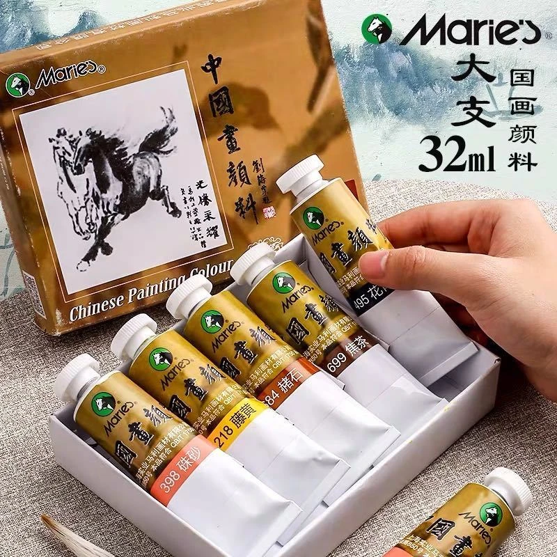 马利牌国画颜料单支32ml中国画材料单只大容量工笔画工具马力水墨