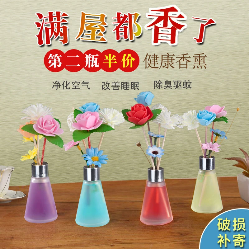 车载香薰卫生间驱蚊卧室持久熏香家用室内香水厕所除臭香薰精油