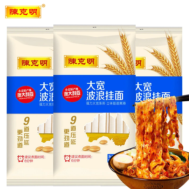 CKM/陈克明大宽波浪挂面陕西油泼面原味早餐速食袋装800g高品质